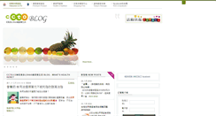 Desktop Screenshot of blog.ccto.com