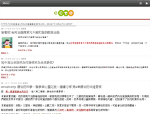 Tablet Screenshot of blog.ccto.com