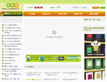 Tablet Screenshot of olitalia.ccto.com